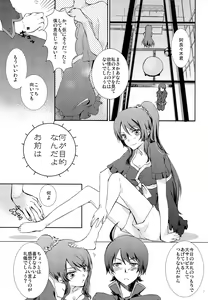 Page 6 of Hitagi Crab - preview thumbnail