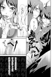 Page 10 of Hitagi Crab - preview thumbnail