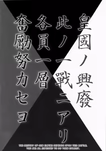 Page 3 of Musashi no Dokidoki Daisakusen | Musashi's Heart-Pounding Great Strategy! - preview thumbnail