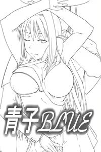 Page 3 of Aoko BLUE - preview thumbnail