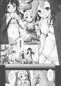 Page 3 of KiRa-KiRa Sensation! - preview thumbnail
