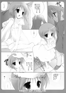 Page 5 of NIGHT OF TWELVE - preview thumbnail