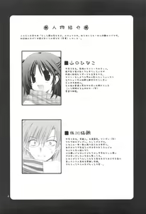 Page 3 of Jealousy o Nemurasete - preview thumbnail