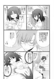 Page 5 of Jealousy o Nemurasete - preview thumbnail