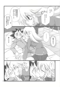 Page 9 of Endless My Attack!! - preview thumbnail
