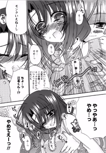 Page 117 of Karyou Gakuen Shotoubu Vol. 12 - preview thumbnail
