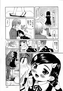 Page 176 of Karyou Gakuen Shotoubu Vol. 12 - preview thumbnail