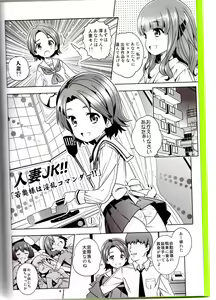 Page 3 of "AV Shutsuen, Ganbarimasu!!" Ichinensei wa, M-ji Kaikyaku 3 Peace desu! - preview thumbnail