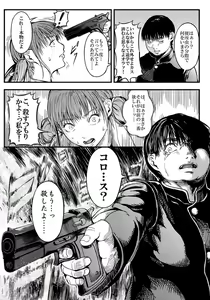 Page 4 of CUBE 2　アップデート「復讐」 - preview thumbnail