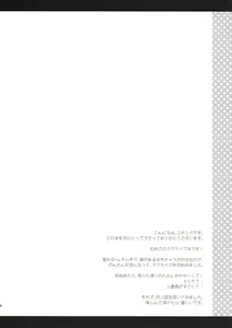 Page 3 of Nontan Shinkon Seikatsu - preview thumbnail