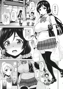 Page 4 of Nontan Shinkon Seikatsu - preview thumbnail