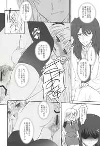 Page 7 of Fate fire with fire Book II - preview thumbnail