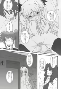 Page 8 of Fate fire with fire Book II - preview thumbnail