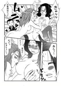 Page 7 of Kyuukyoku no Lez Battle - preview thumbnail