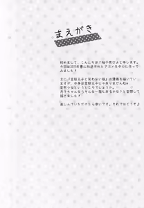 Page 3 of TOY BOX - preview thumbnail