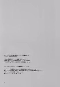 Page 3 of Koi no Saijoukyuu Keiyaku - preview thumbnail