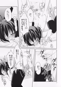 Page 8 of Koi no Saijoukyuu Keiyaku - preview thumbnail