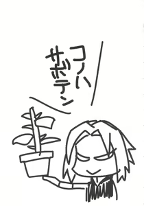 Page 3 of Konoha Saboten - preview thumbnail