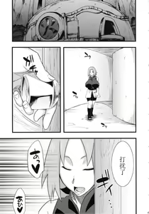 Page 5 of Konoha Saboten - preview thumbnail