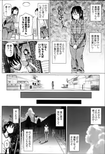 Page 2 of Boku no Suteki na Oneechan Ch. 1-2 - preview thumbnail