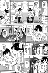 Page 21 of Boku no Suteki na Oneechan Ch. 1-2 - preview thumbnail