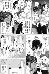 Page 24 of Boku no Suteki na Oneechan Ch. 1-2 - preview thumbnail