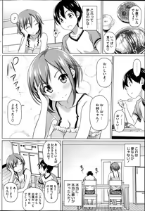 Page 4 of Boku no Suteki na Oneechan Ch. 1-2 - preview thumbnail