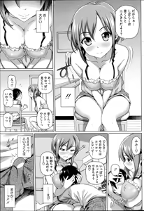 Page 5 of Boku no Suteki na Oneechan Ch. 1-2 - preview thumbnail