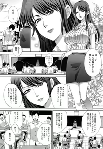Page 4 of Nikushoku Gakuen Ch.1-3 - preview thumbnail