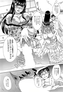 Page 42 of Nikushoku Gakuen Ch.1-3 - preview thumbnail