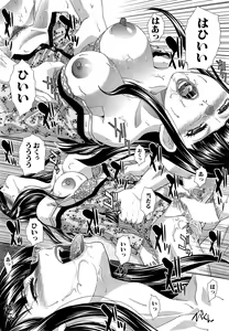 Page 47 of Nikushoku Gakuen Ch.1-3 - preview thumbnail