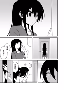 Page 21 of Ako-nee to Issen o Koeta Hi. - preview thumbnail