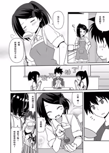 Page 4 of Ako-nee to Issen o Koeta Hi. - preview thumbnail