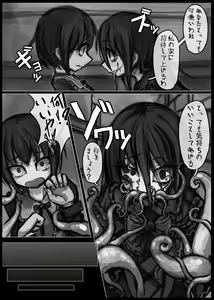 Page 3 of Shokushu no Anagura - preview thumbnail