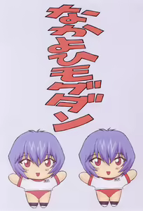 Page 3 of Ayanami 1 Gakuseihen - One Student Compilation 1 - preview thumbnail