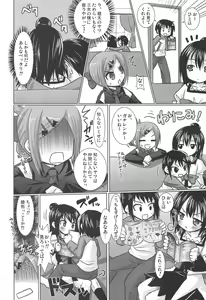 Page 5 of OIOI FOUR KY to Gachiren to Yuujou to? - preview thumbnail