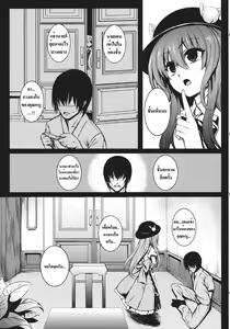 Page 3 of Souryoumusume-sama to Boku. - preview thumbnail
