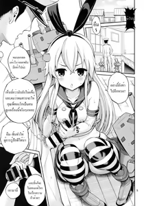 Page 5 of Shimakaze-chan Kai - preview thumbnail