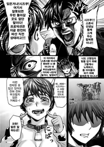 Page 5 of Kachiku Idol Shizuku-chan - preview thumbnail