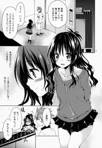 Page 4 of Mikan to Rito no Elevator Panic! - preview thumbnail