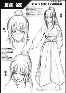 Page 22 of Biidoro x Drop - preview thumbnail