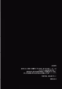 Page 5 of Amayo Tsuki - preview thumbnail