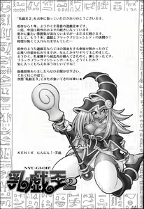 Page 33 of NYU-GI-OH! 2 - preview thumbnail