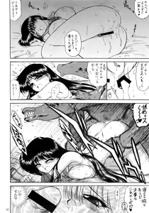 Page 33 of SCARY MONSTERS - preview thumbnail