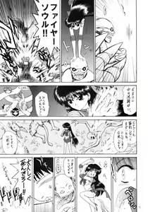 Page 6 of SCARY MONSTERS - preview thumbnail