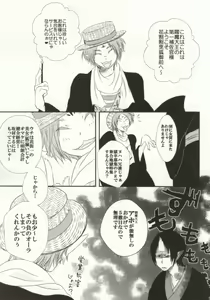 Page 3 of Girou Kyou Sou Yawa - preview thumbnail