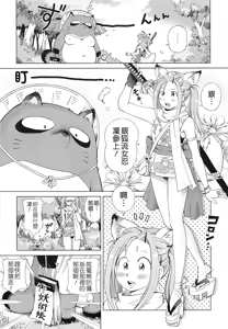 Page 176 of Petit Heaven - preview thumbnail