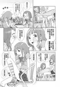 Page 56 of Petit Heaven - preview thumbnail