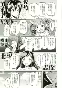 Page 4 of Million Back Dancer-tachi no Otona no "Settai" Gasshuku - preview thumbnail
