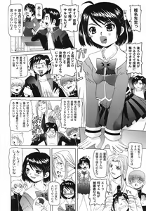 Page 72 of Shitatari Shoujo no Mituyokukajyourensa - preview thumbnail